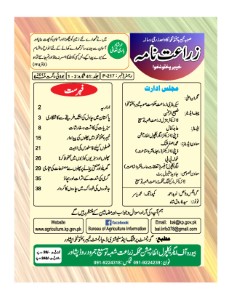 Zarat Nama July-August 2017